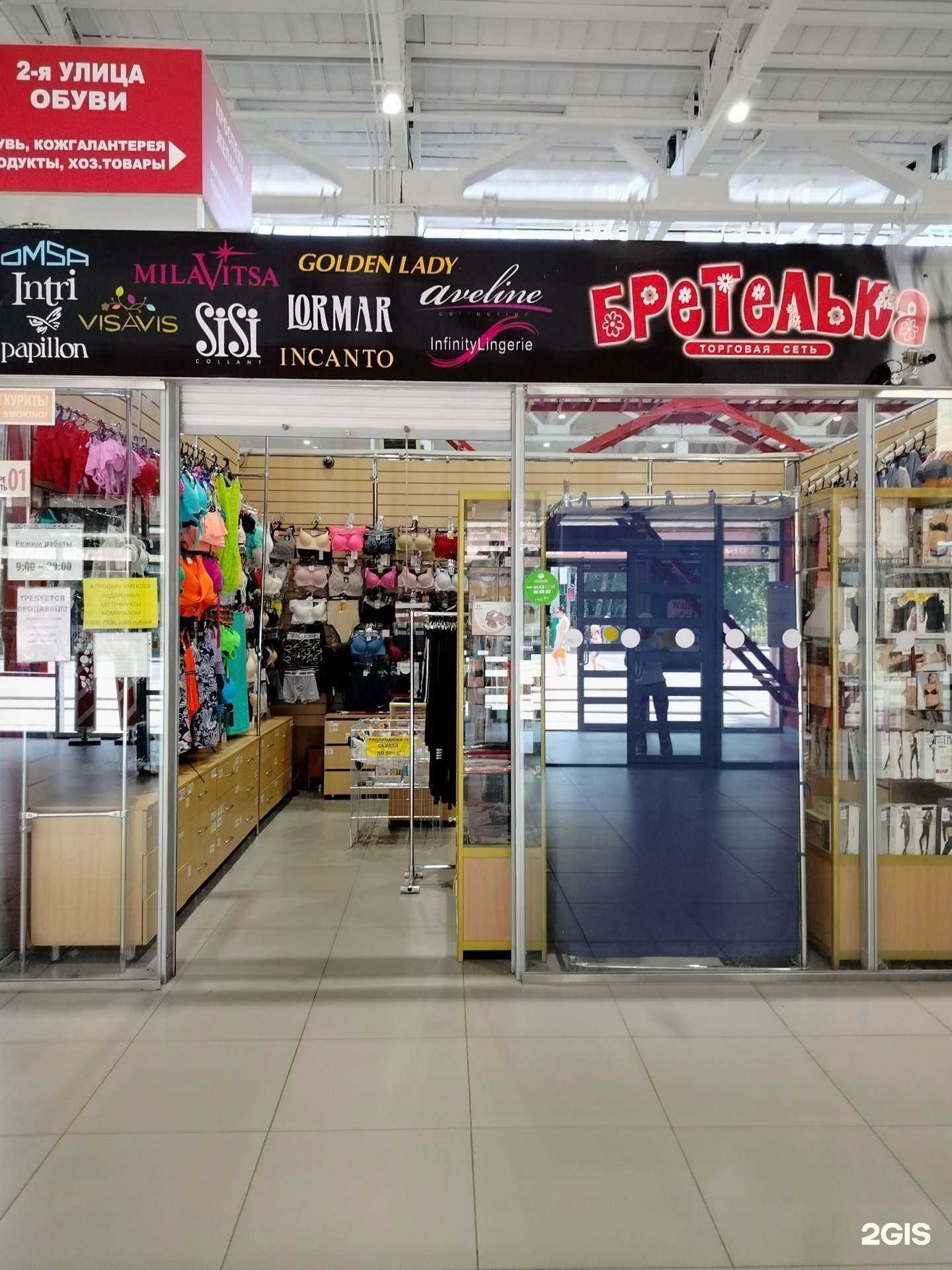 Отзывы на компанию Бретелька в Пензе c фото