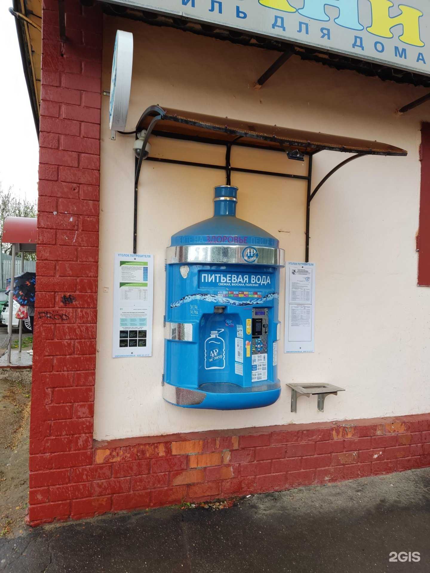 Отзывы на компанию Ecowaterlab в Щёлкове c фото