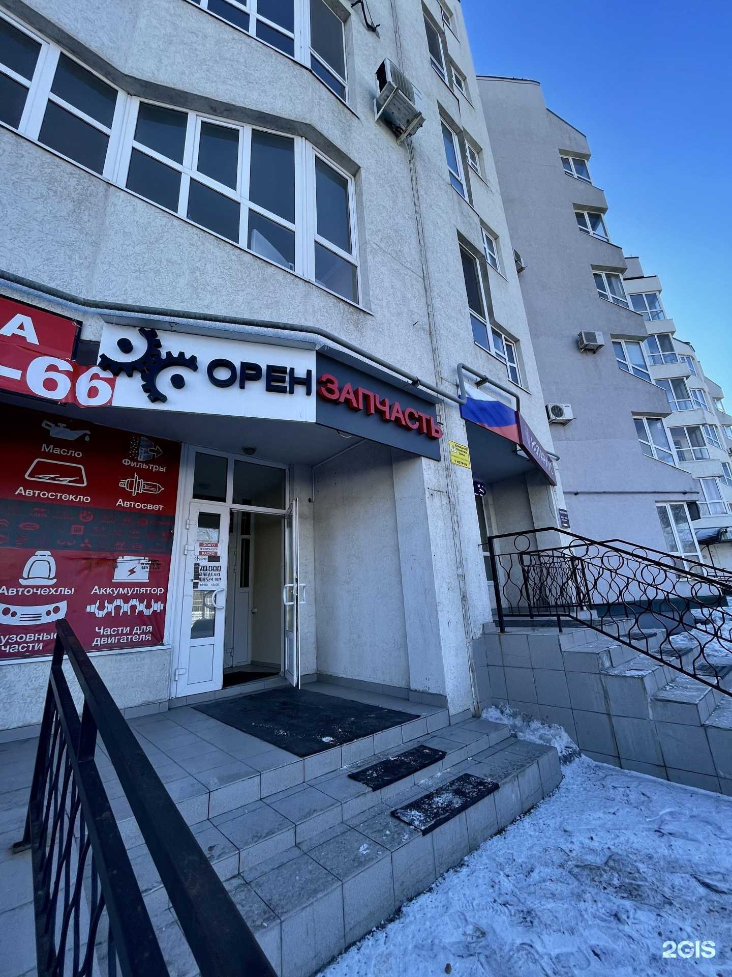 Отзывы на компанию ОренЗапчасть в Оренбурге c фото