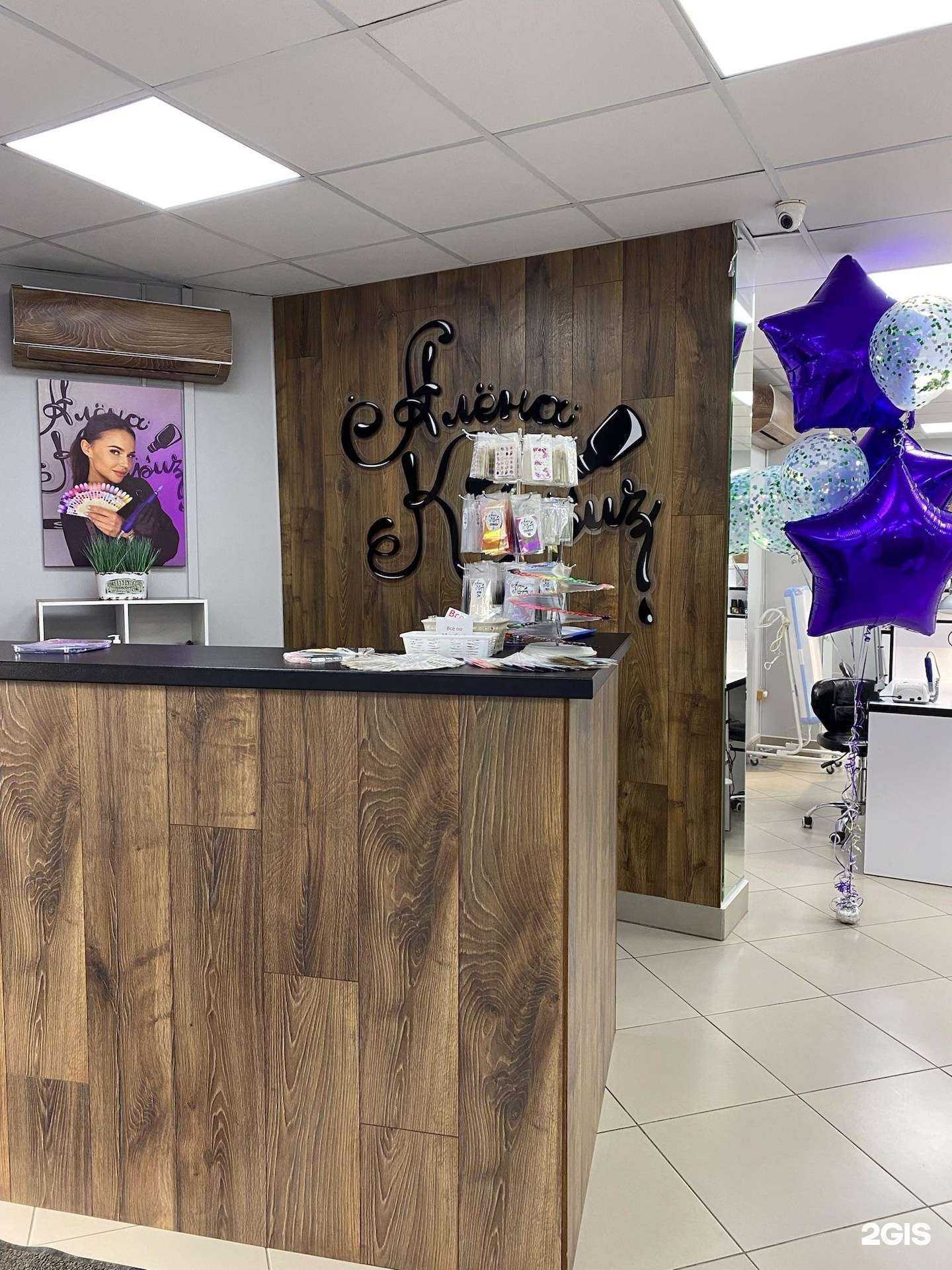 Отзывы на компанию Алена Каприз в Калининграде c фото