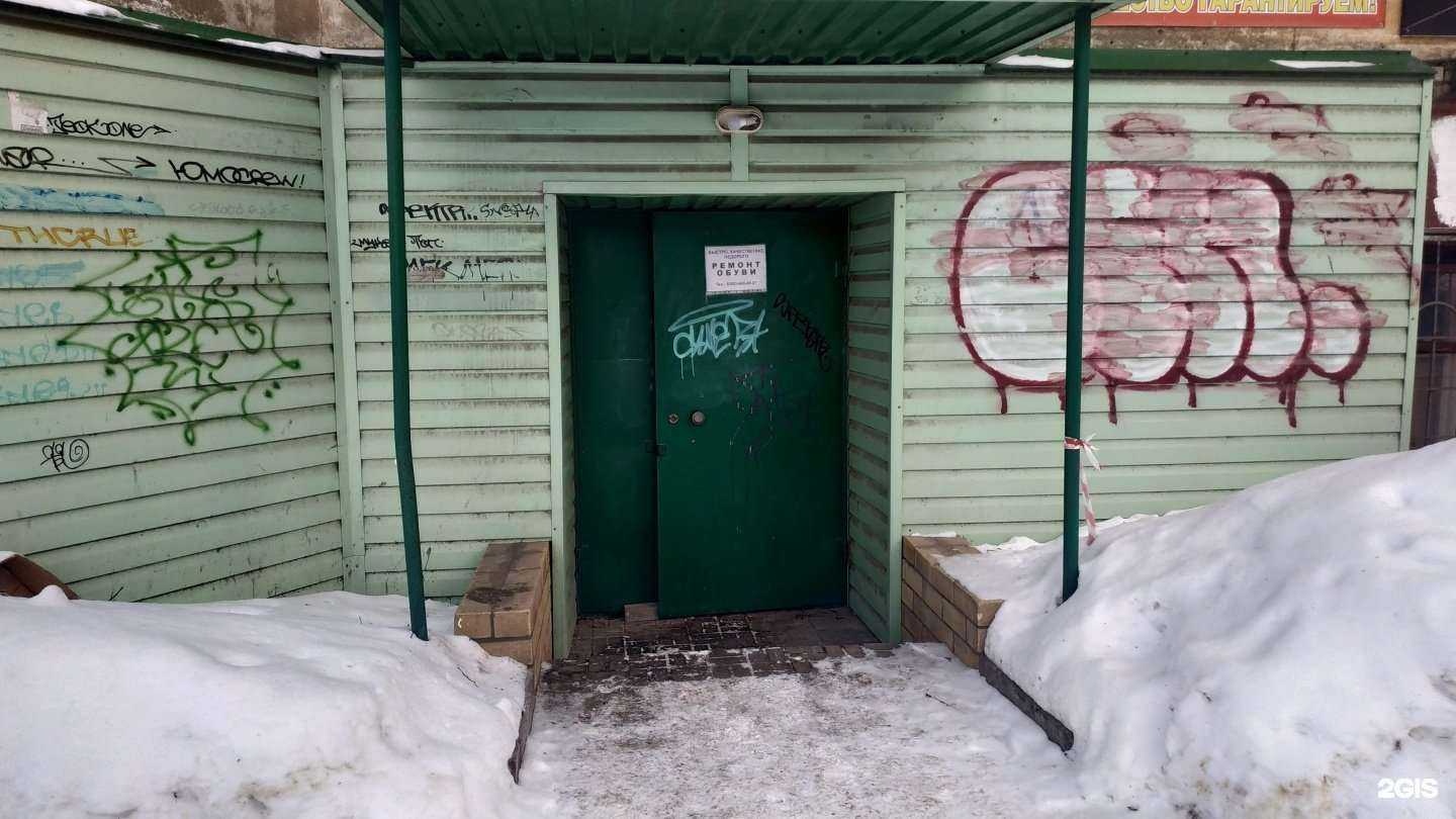 Отзывы на компанию Мастерская по ремонту обуви в г. Киров c фото