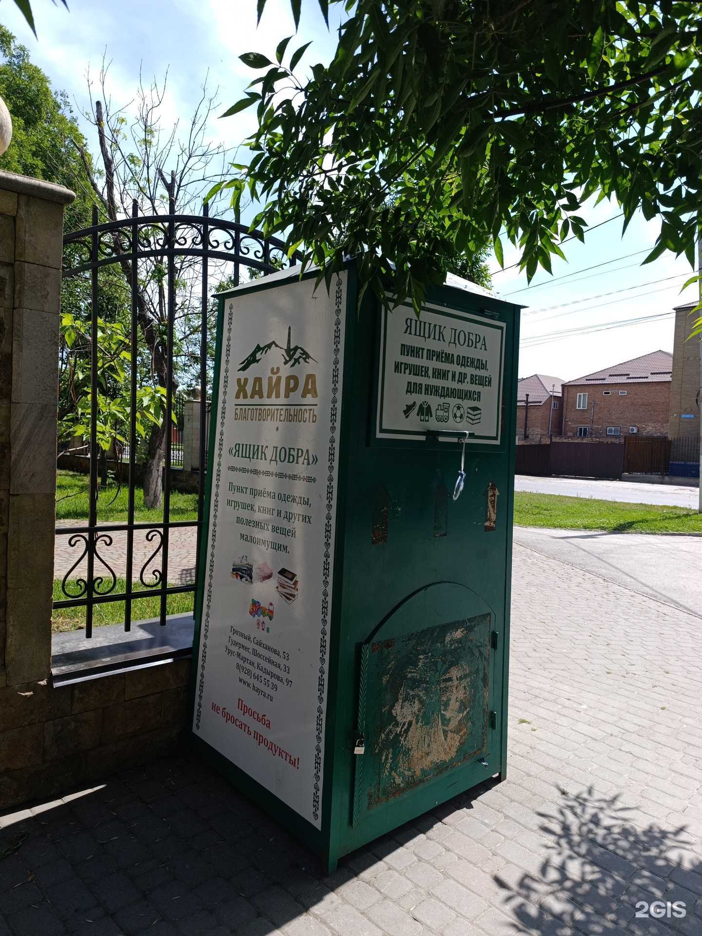 Отзывы на компанию Хайра в г. Грозный c фото