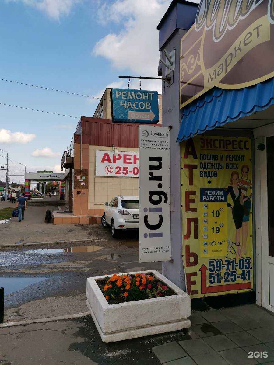 Отзывы на компанию Мастерская по ремонту часов в г. Оренбург c фото