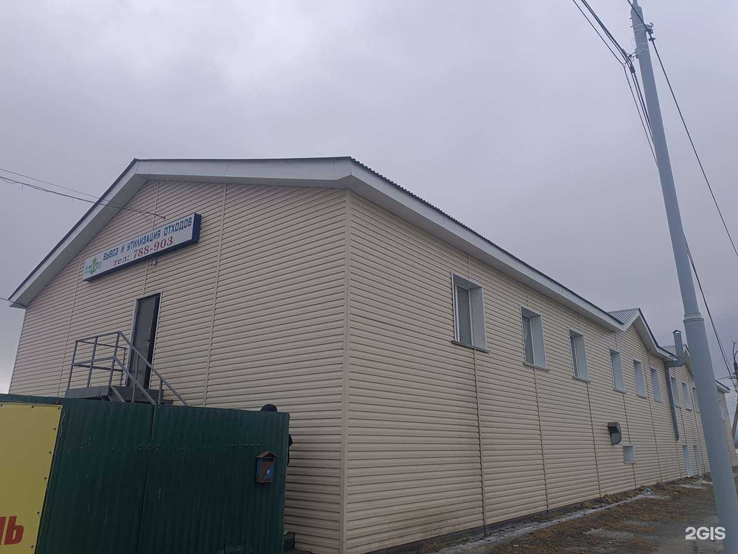 Отзывы на компанию Экосити в Южно-Сахалинске c фото - фотография 2 из 2