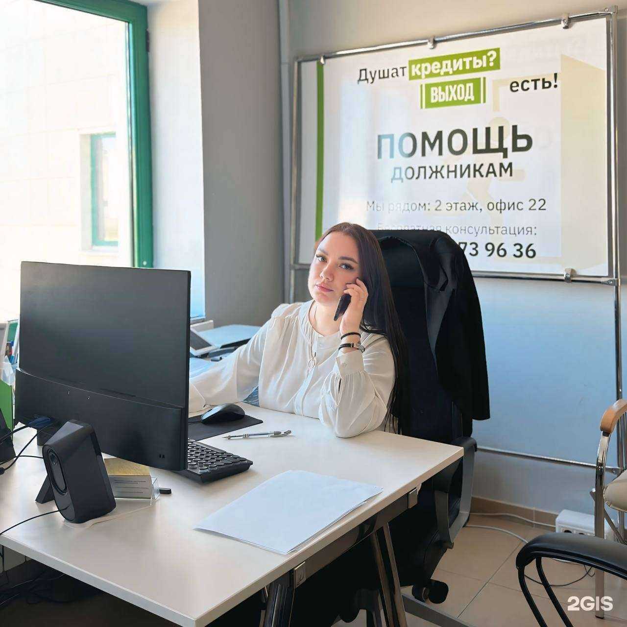 Отзывы на компанию Банкрот-Сервис в г. Щёлково c фото