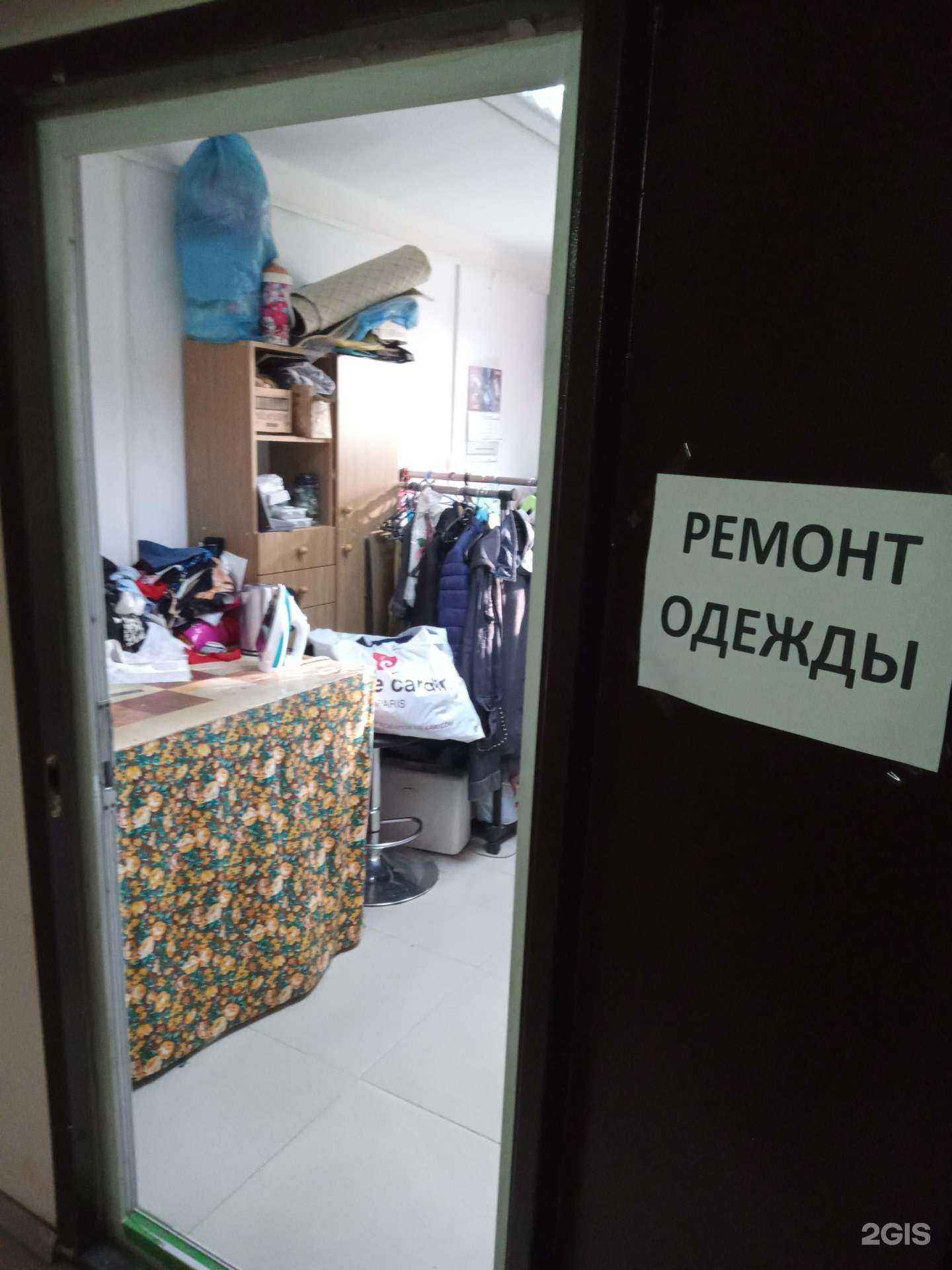 Отзывы на компанию Мастерская по ремонту одежды в г. Ростов-на-Дону c фото