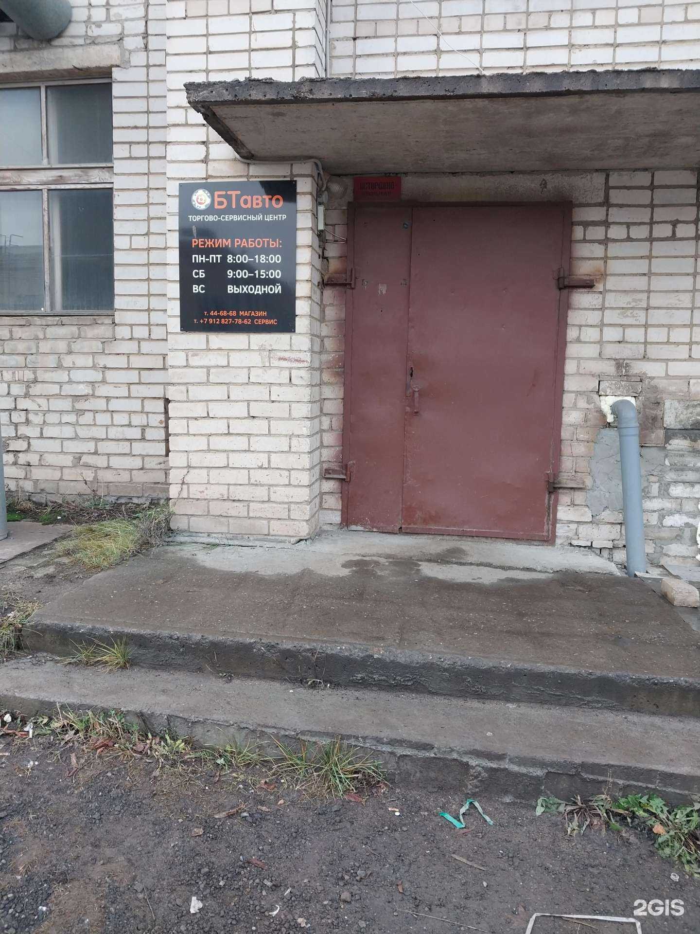 Отзывы на компанию БТавто в Кирове c фото