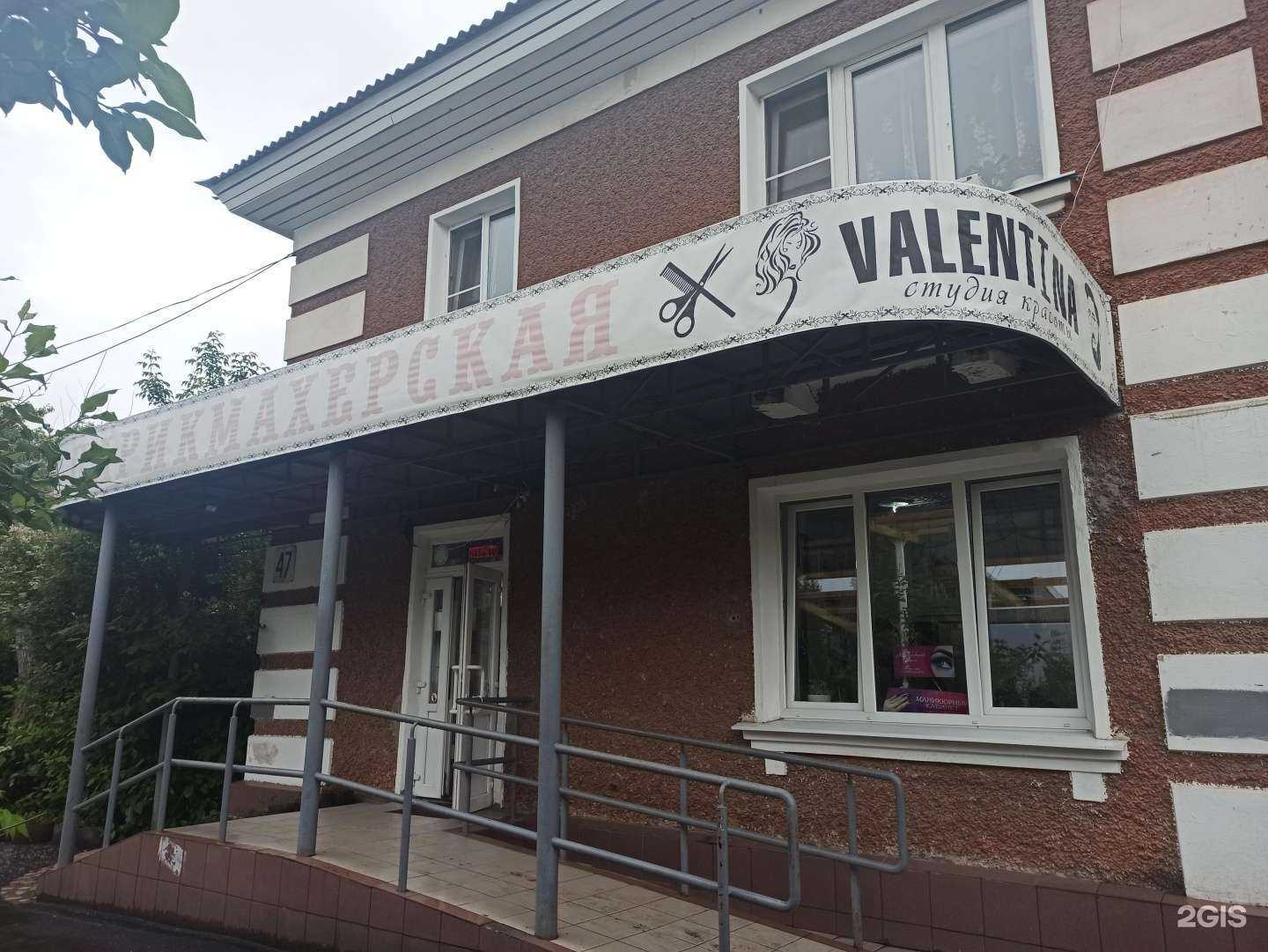 Отзывы на компанию Валентина в Ревде c фото