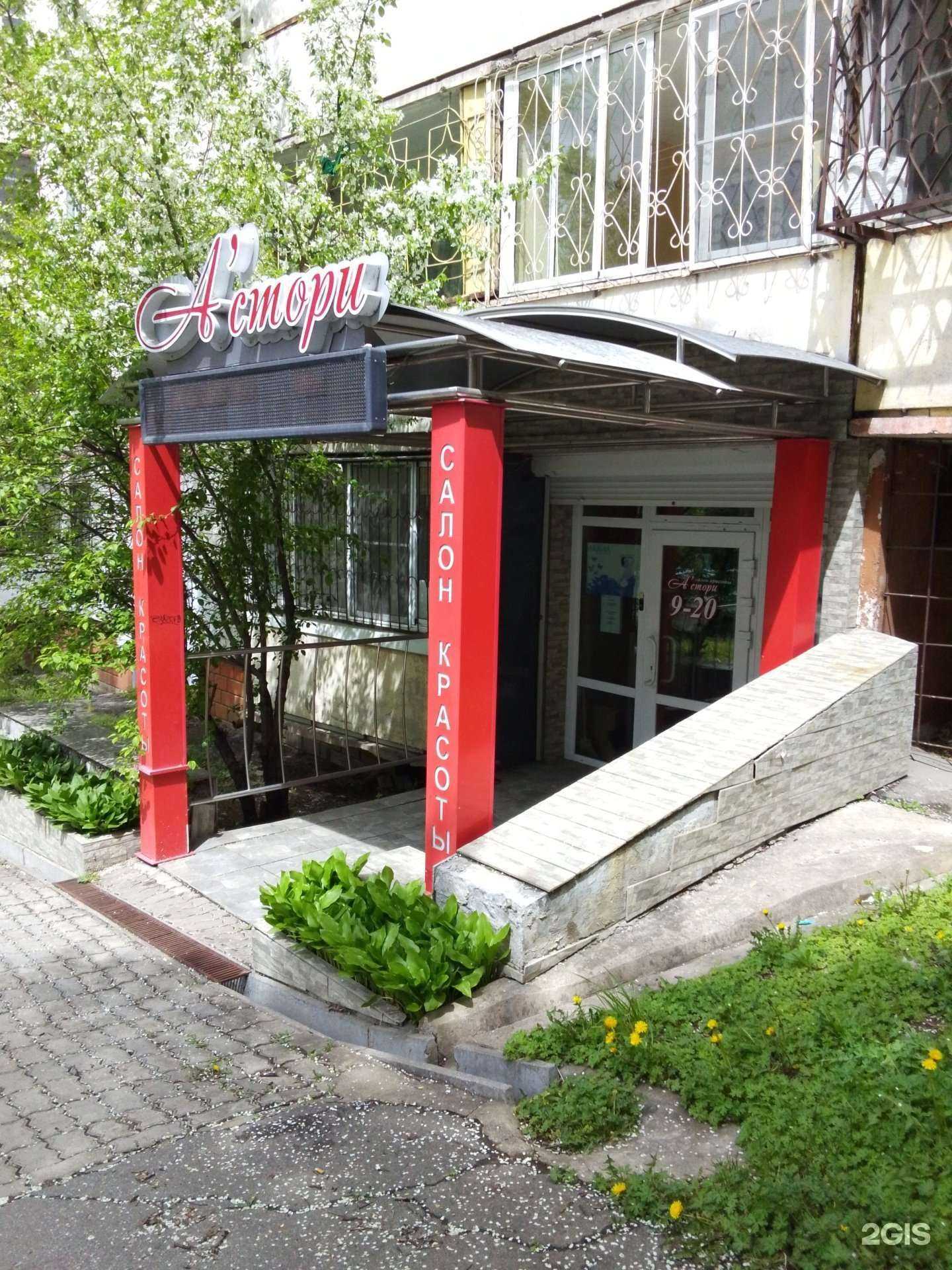 Отзывы на компанию А’стори в Хабаровске c фото