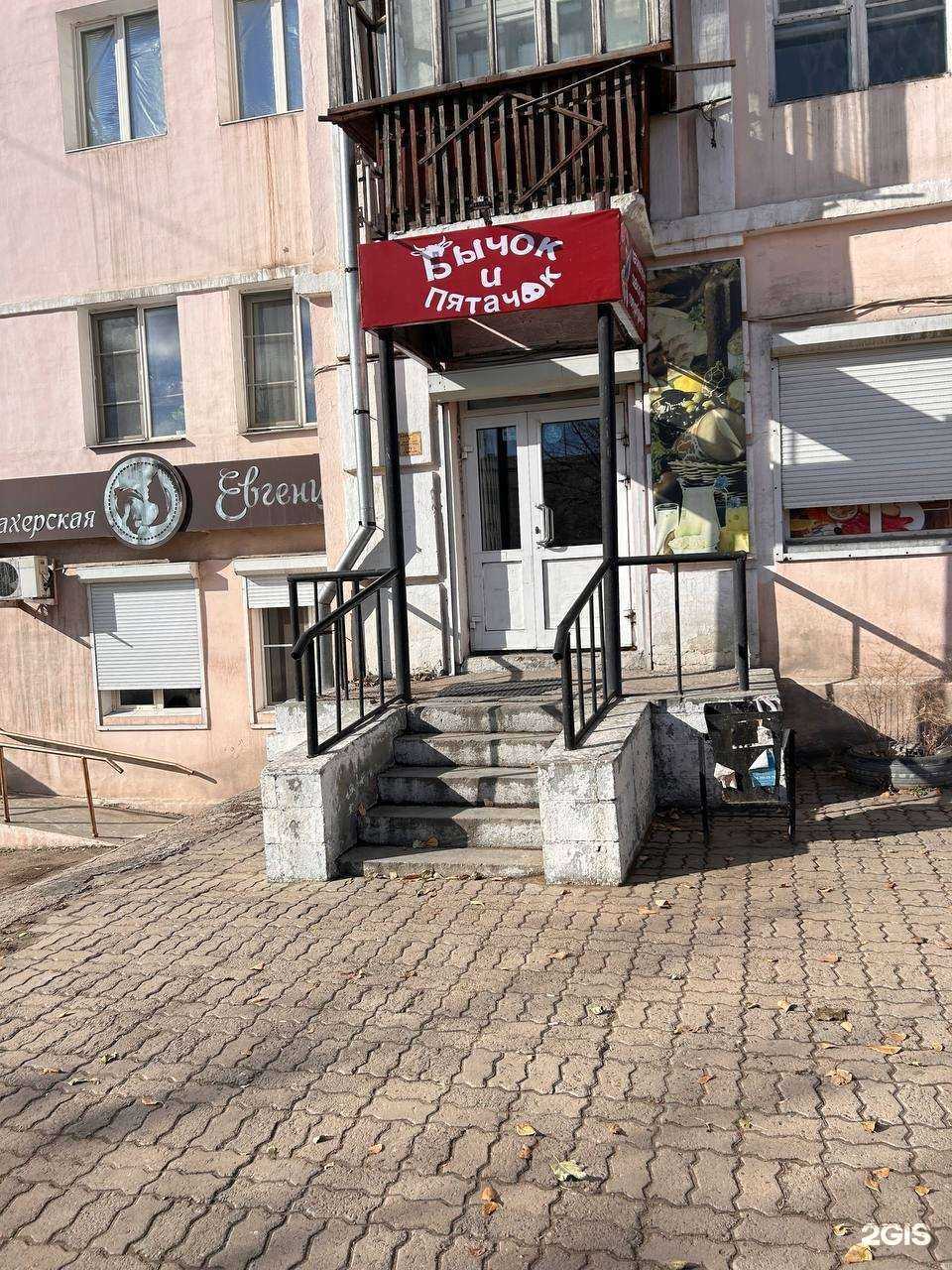 Отзывы на компанию Бычок и пятачок в Улан-Удэ c фото