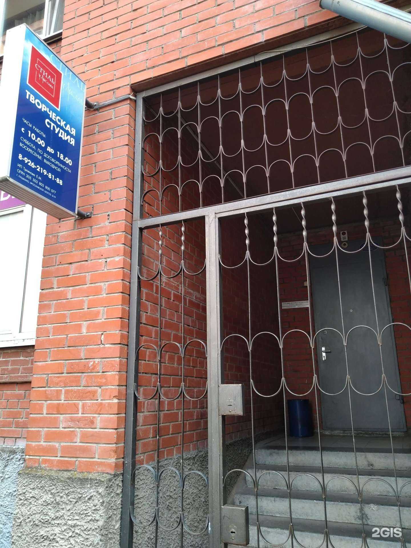 Отзывы на компанию Стиль у Ярослава в г. Пушкино c фото