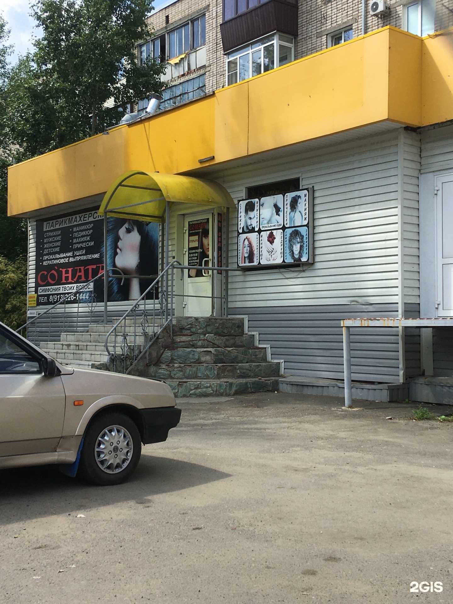 Отзывы на компанию Соната в Бийске c фото