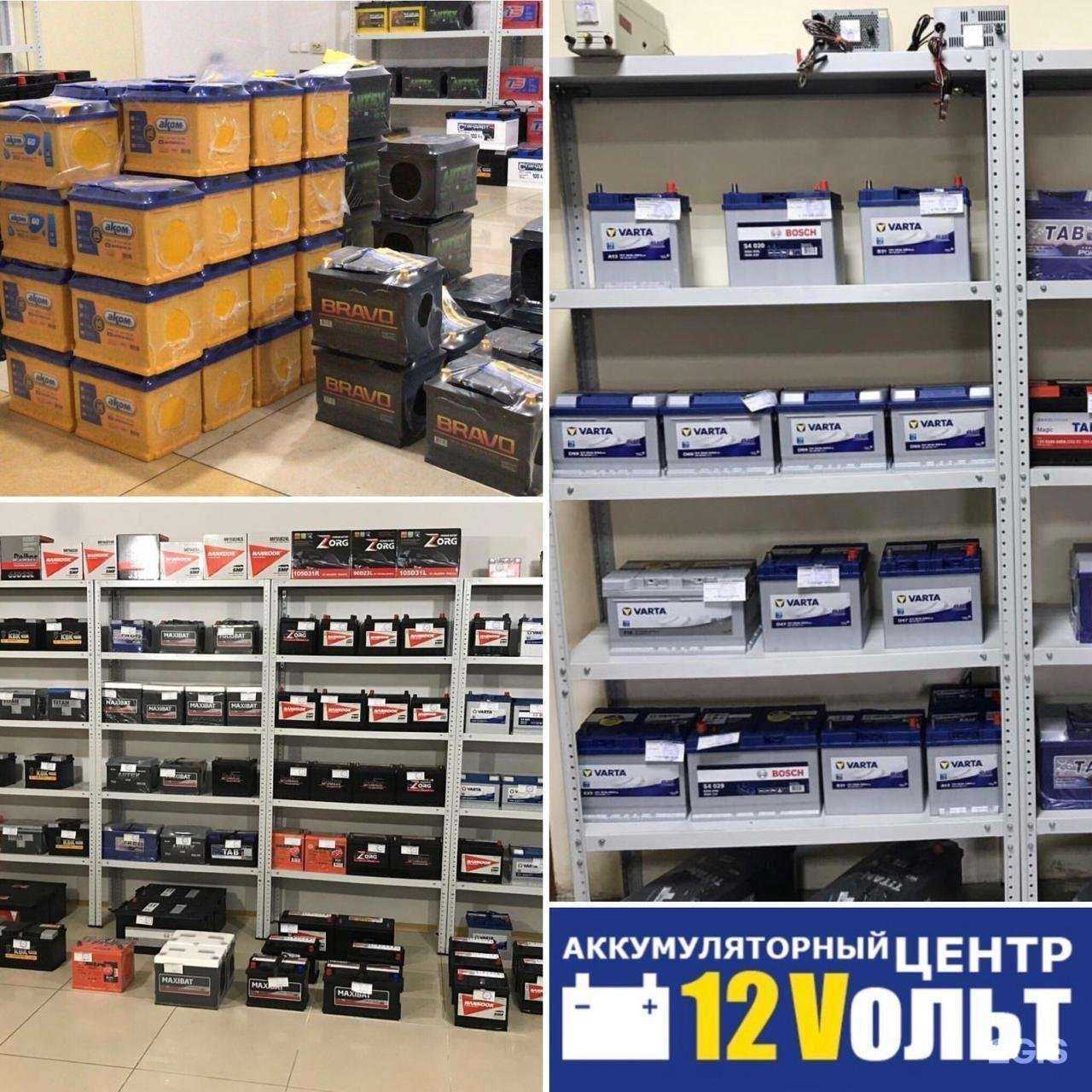 Отзывы на компанию 12 Vольт в г. Батайск c фото