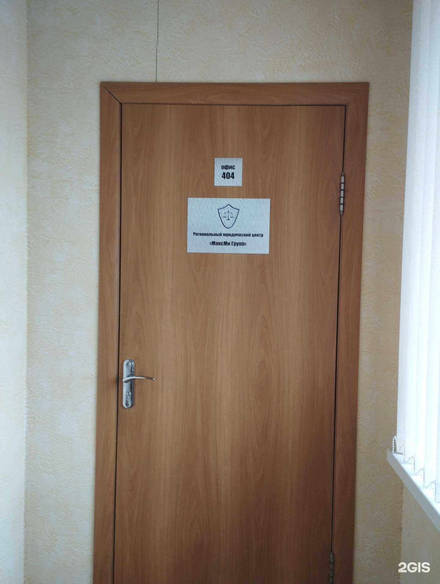 Отзывы на компанию МаксМи Групп в Нижнем Новгороде c фото