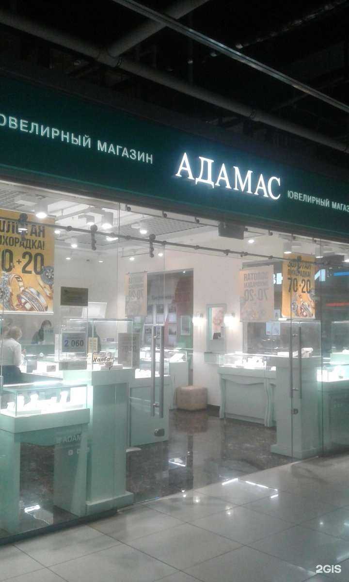 Отзывы на компанию Адамас в г. Уфа c фото
