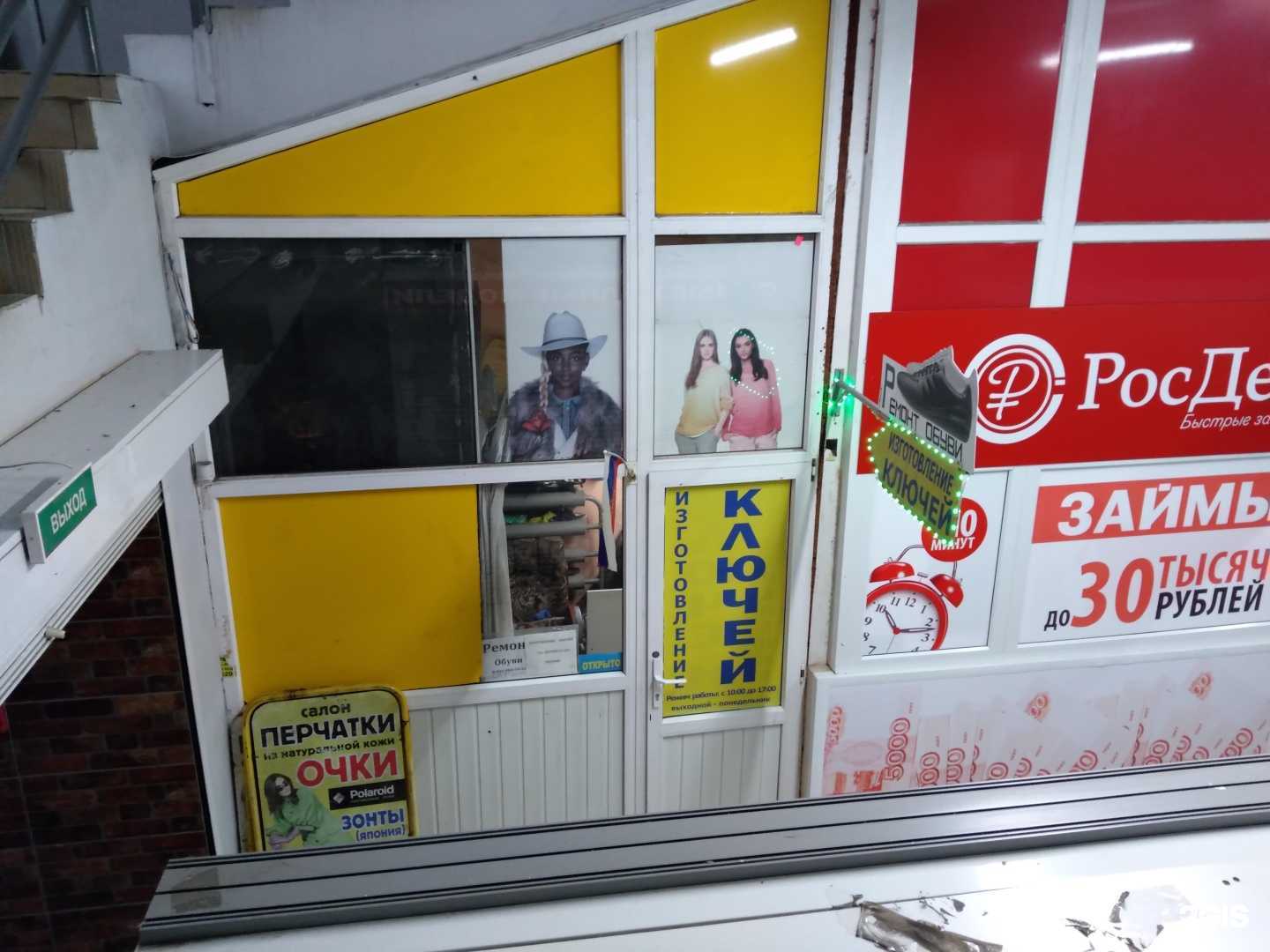 Отзывы на компанию Мастерская по изготовлению ключей и ремонту обуви в Оренбурге c фото