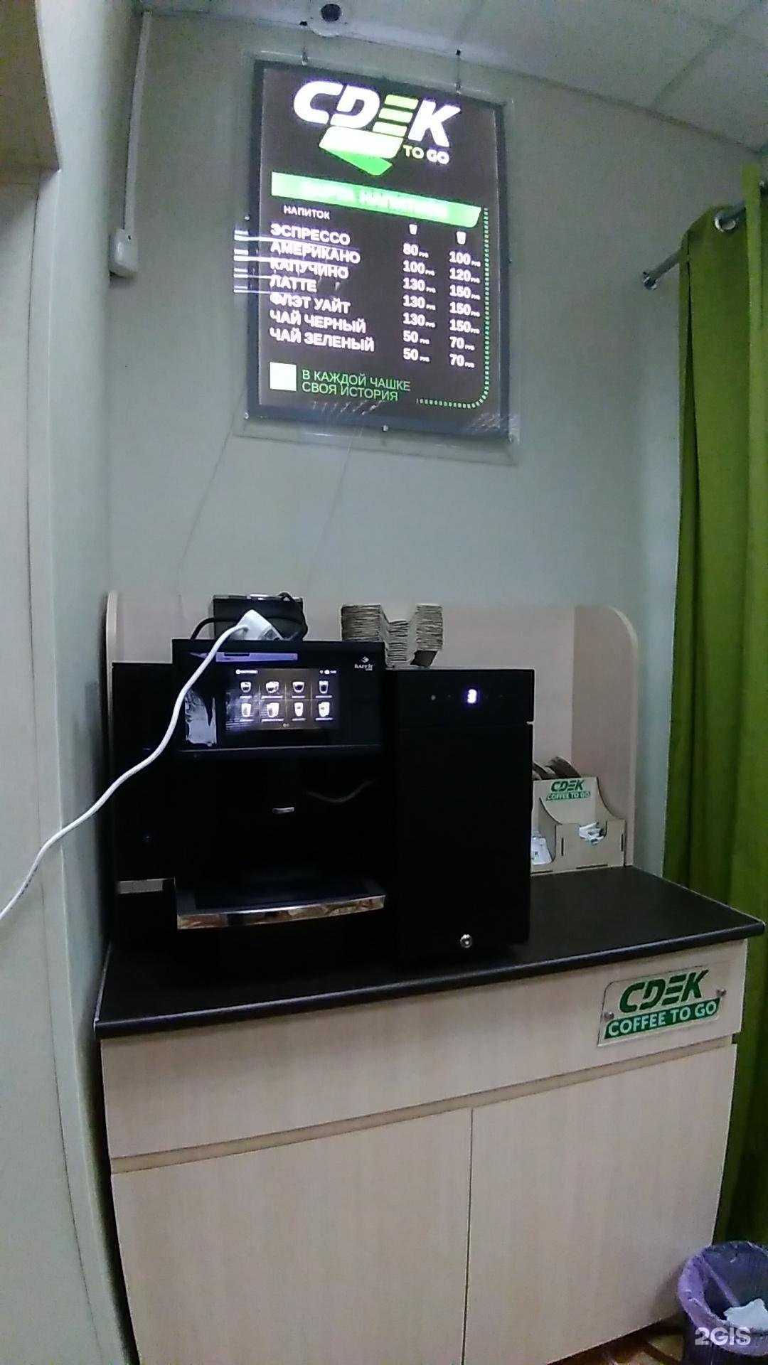 Отзывы на компанию CDEK в Кубинке c фото