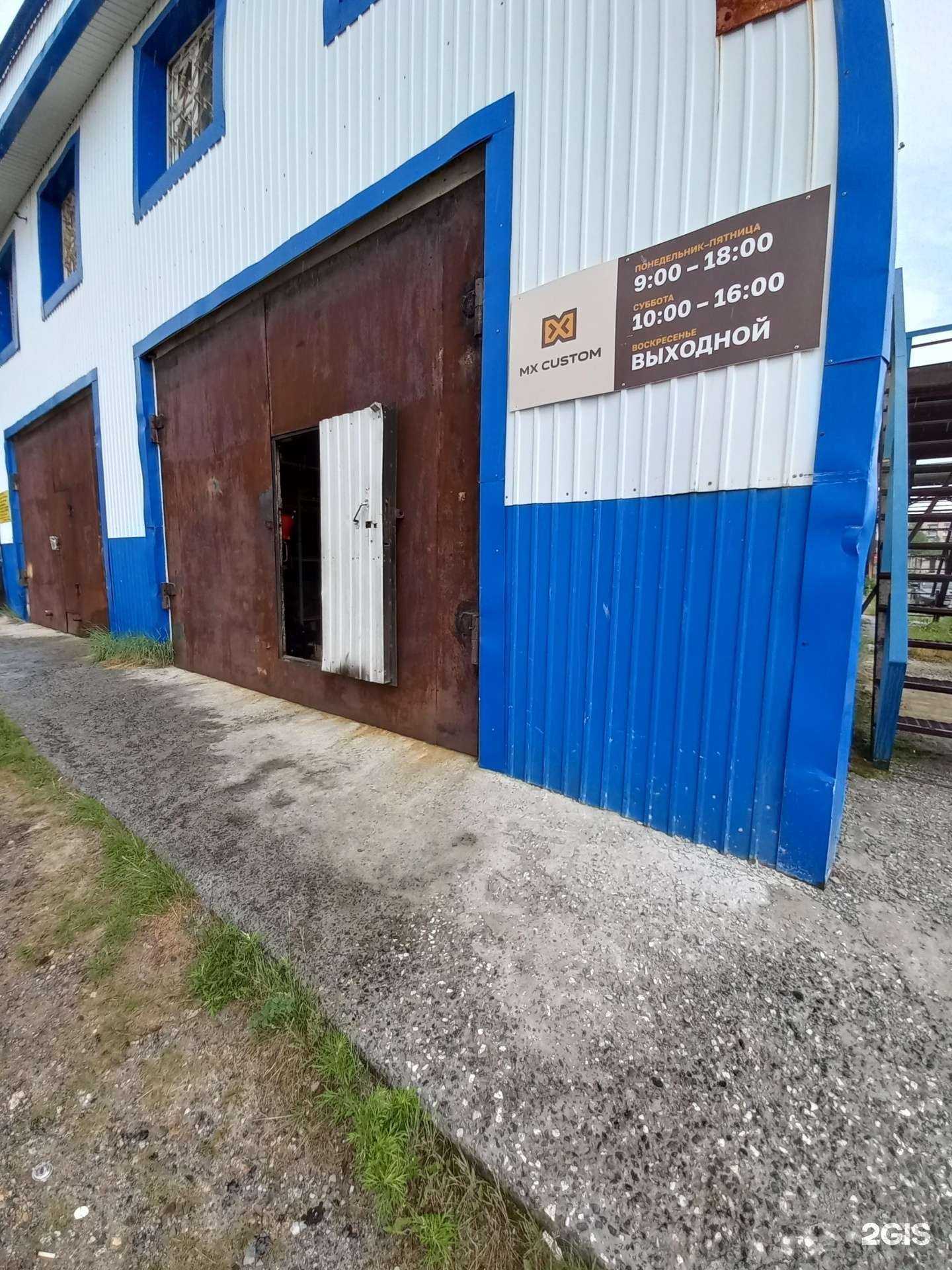 Отзывы на компанию Mx custom в г. Нижневартовск c фото