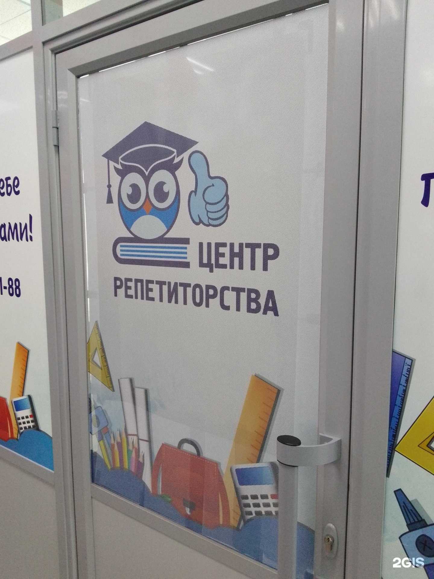 Отзывы на компанию Центр репетиторства в Хабаровске c фото