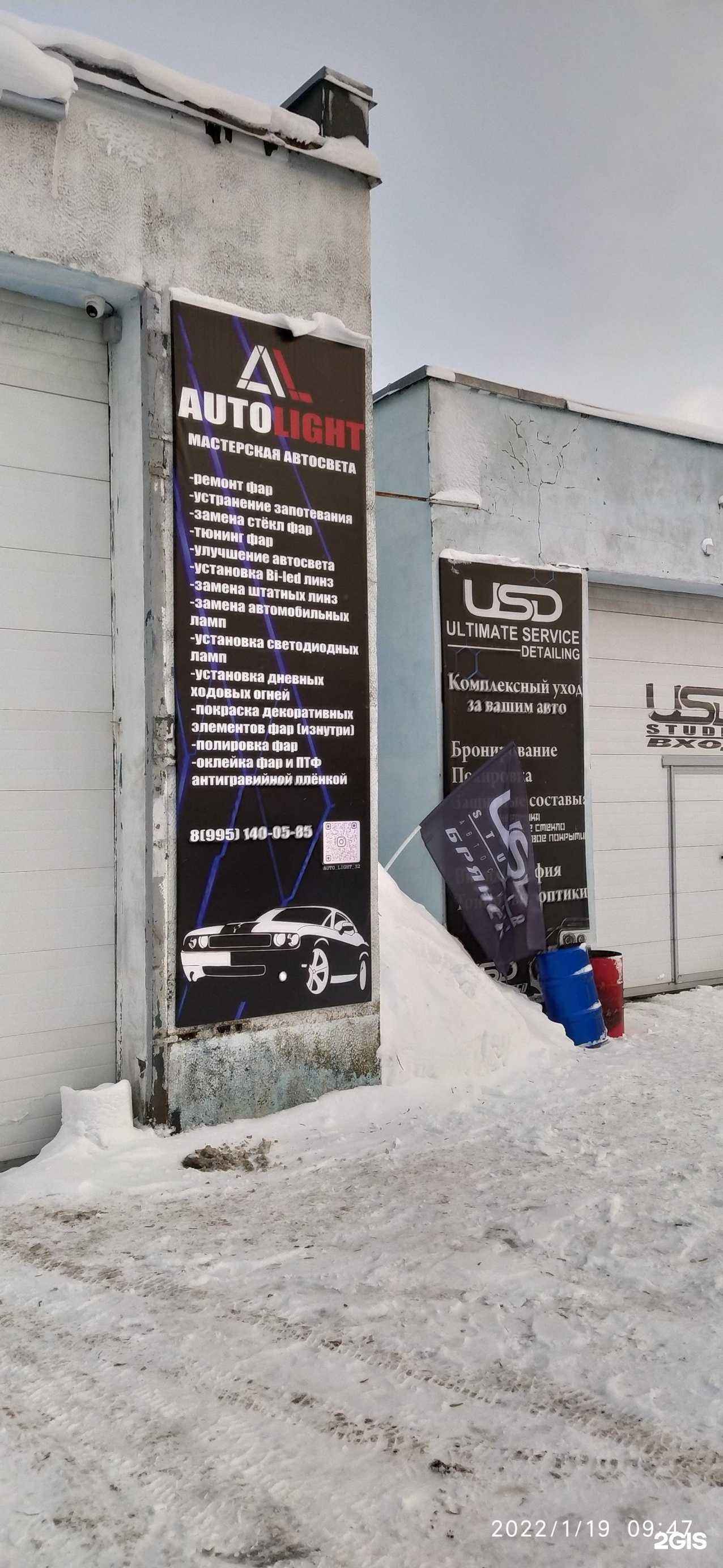 Отзывы на компанию USD Studio в Брянске c фото - фотография 2 из 2