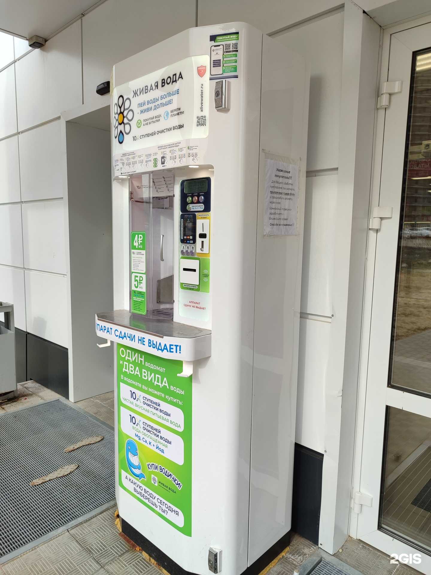 Отзывы на компанию Живая вода в г. Калуга c фото