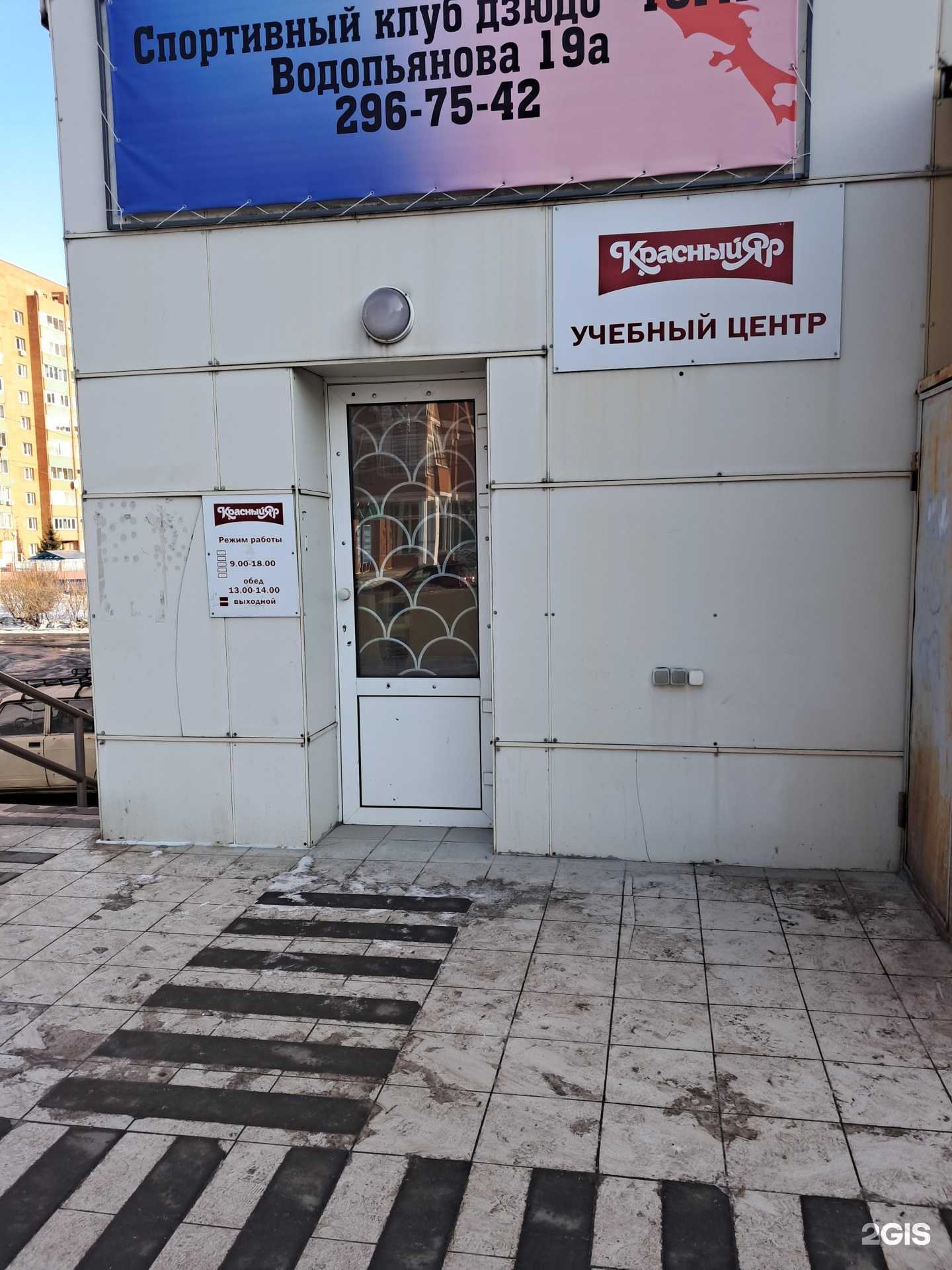 Отзывы на компанию Красный Яр в г. Красноярск c фото