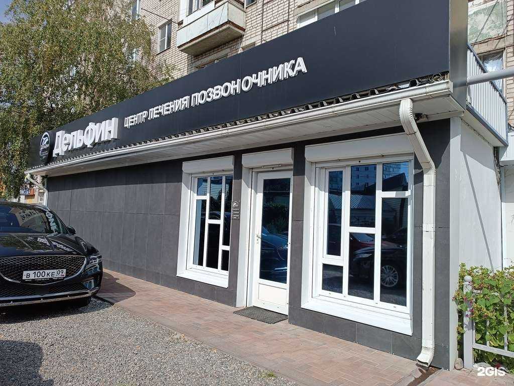 Отзывы на компанию Дельфин в г. Черкесск c фото