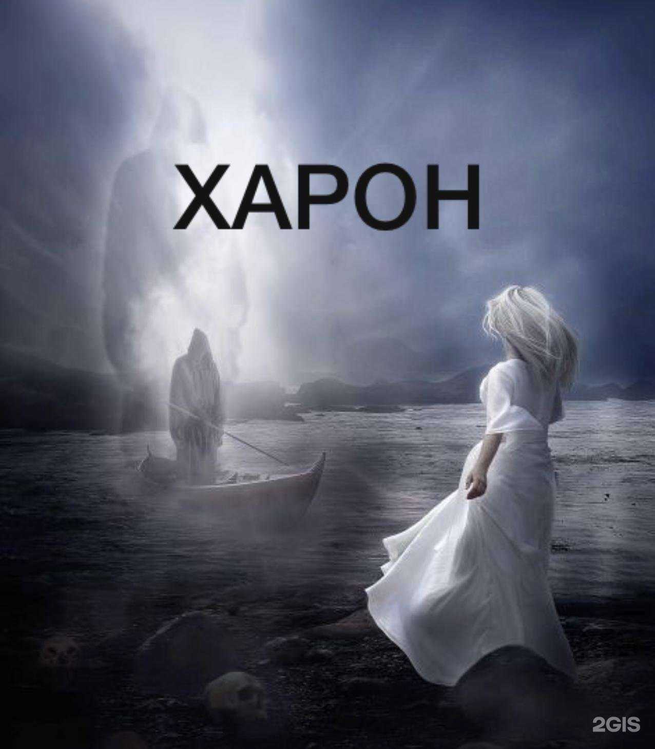 Отзывы на компанию Харон в г. Уфа c фото