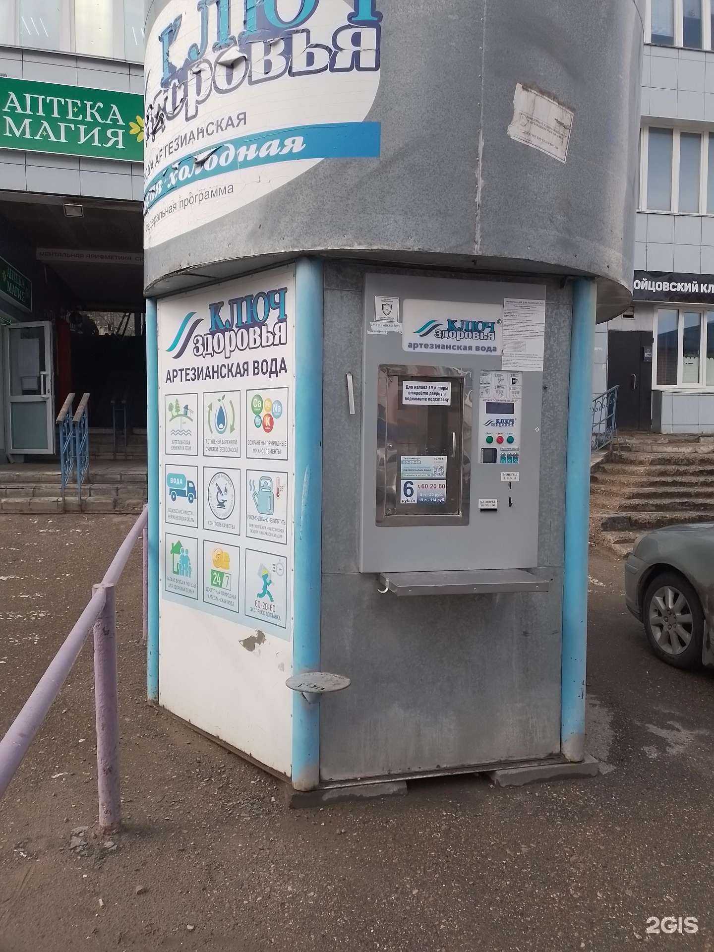 Отзывы на компанию Ключ здоровья в Чебоксарах c фото