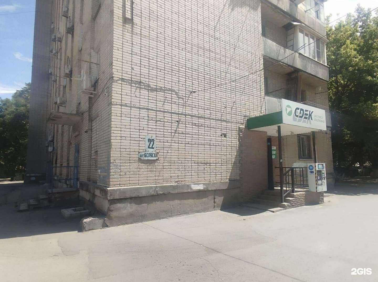 Отзывы на компанию СДЭК в г. Ростов-на-Дону c фото