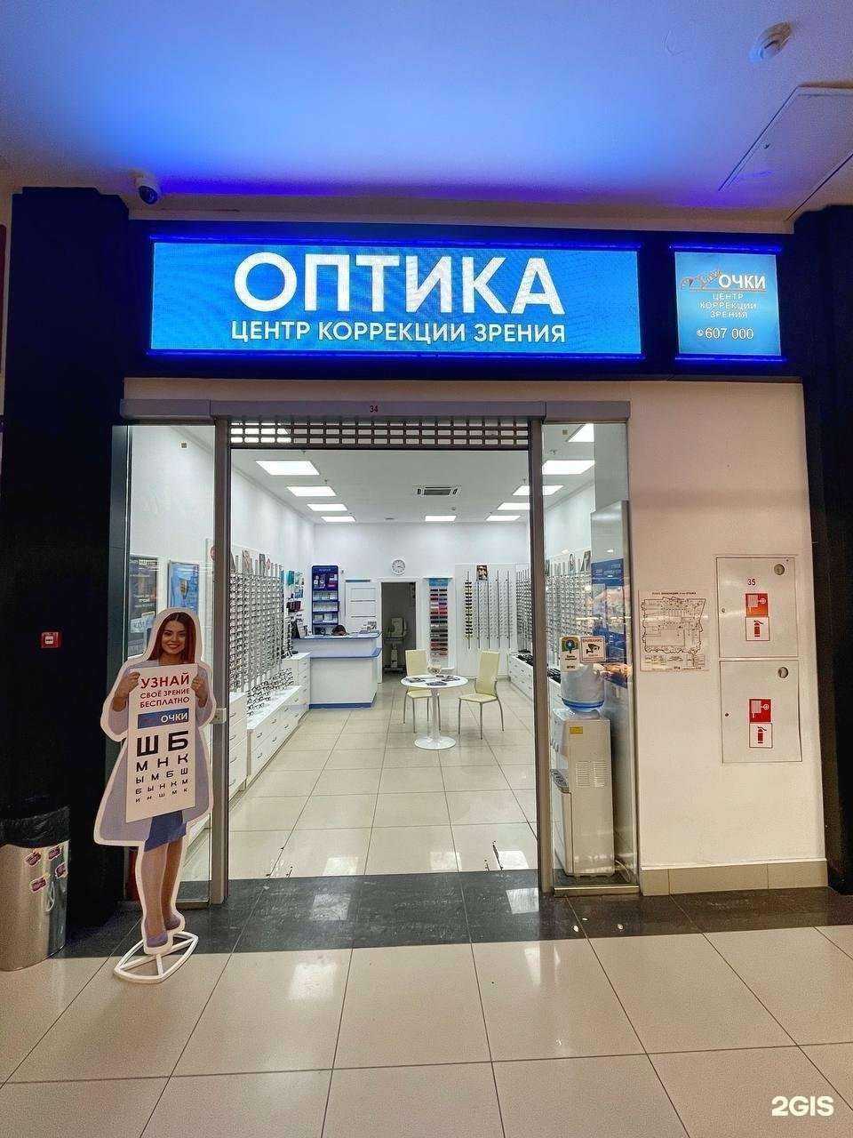 Отзывы на компанию Линзочки в г. Барнаул c фото