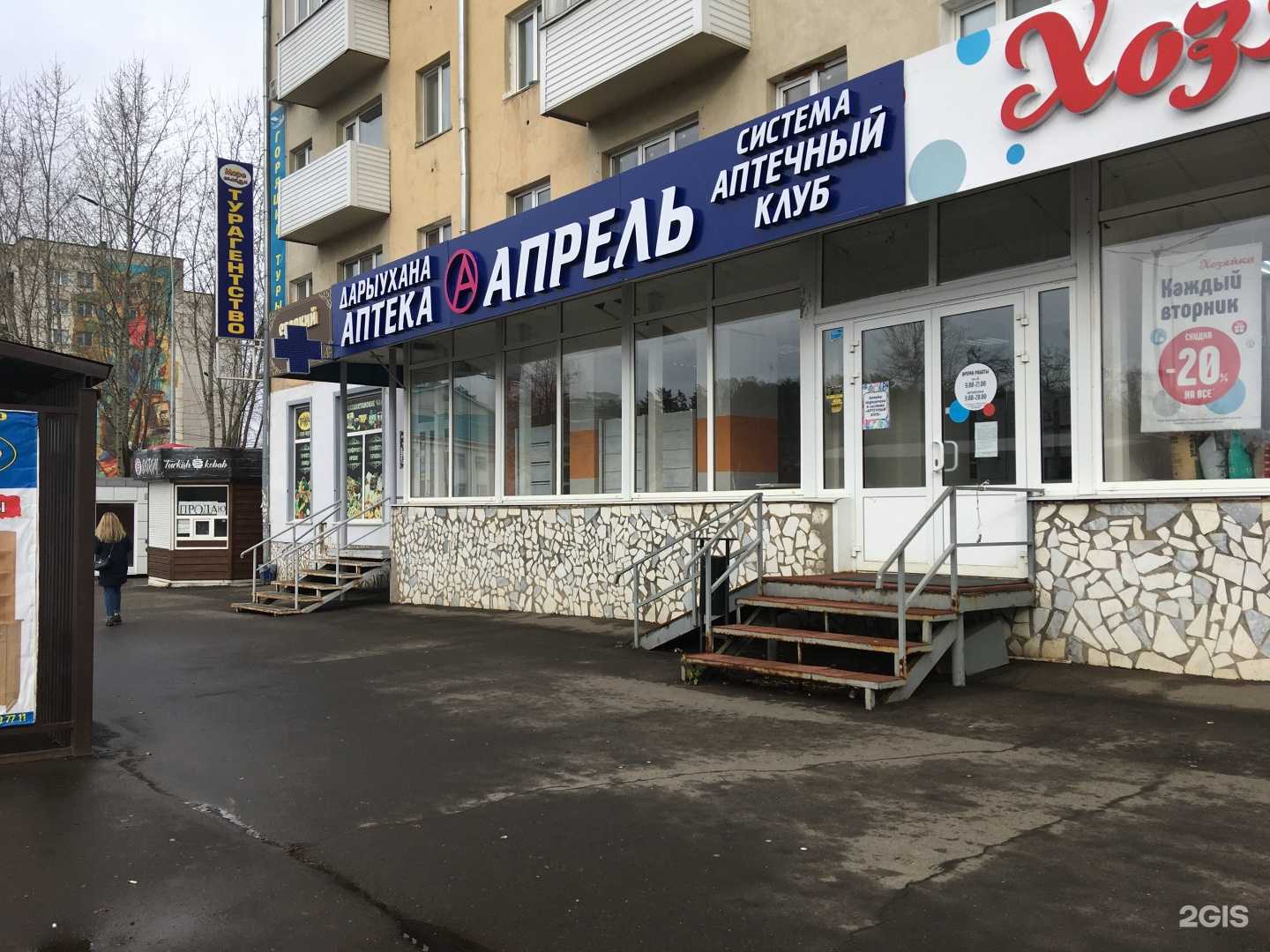 Отзывы на компанию Апрель в Нефтекамске c фото