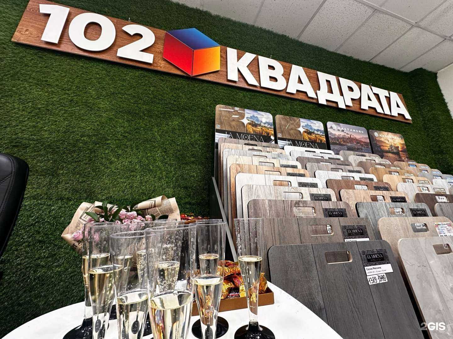 Отзывы на компанию 102 Квадрата в г. Уфа c фото