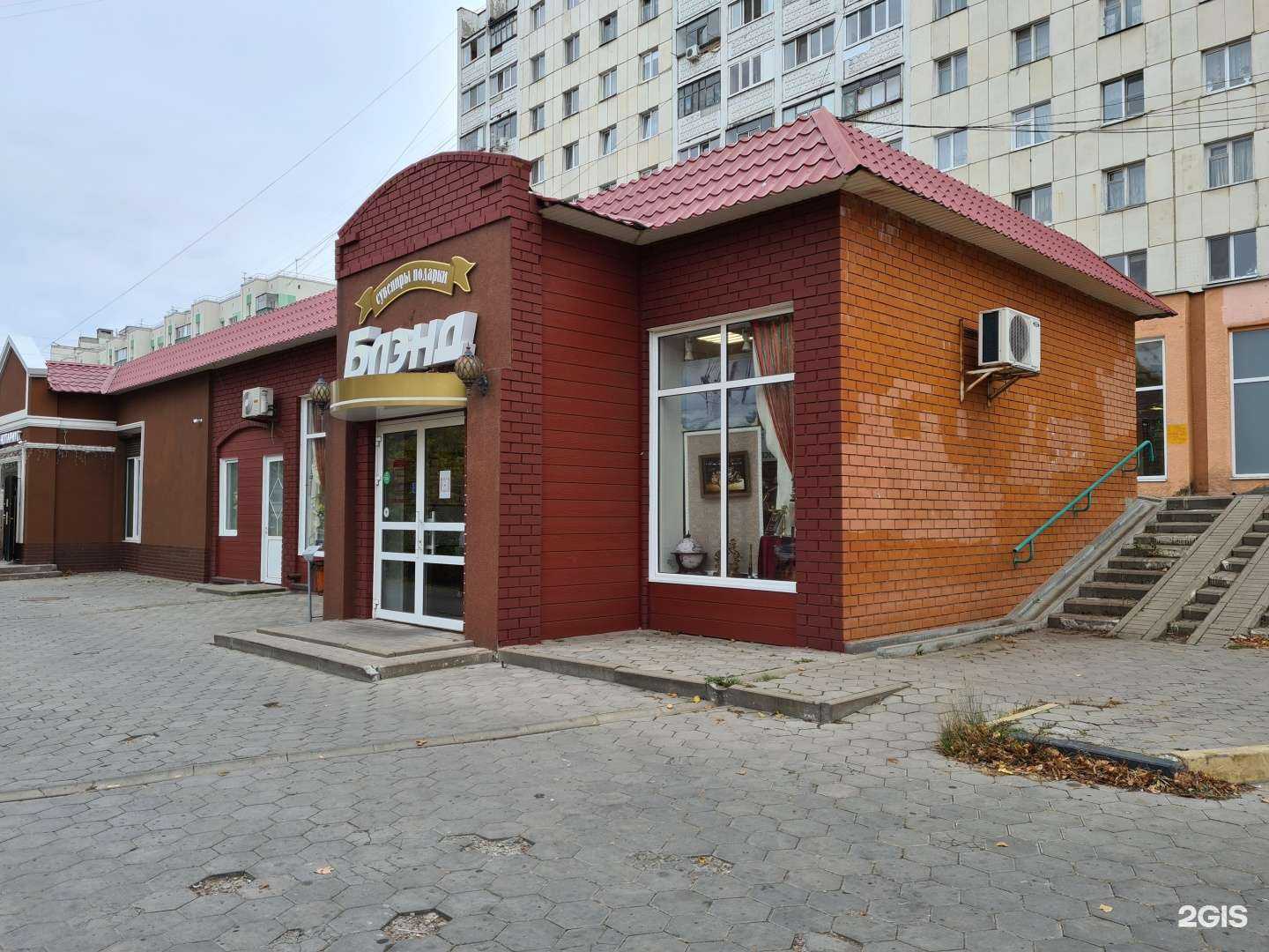 Отзывы на компанию Блэнд в Белгороде c фото