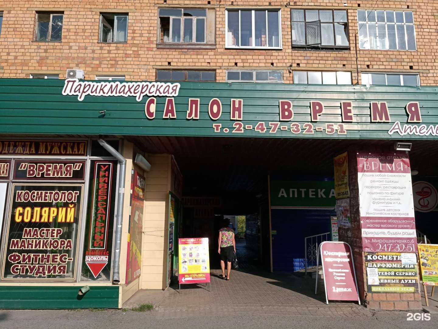 Отзывы на компанию Время в Красноярске c фото