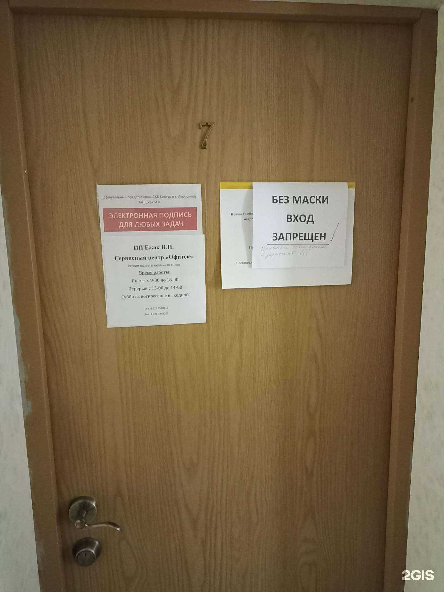 Отзывы на компанию Скб Контур в Лермонтове c фото