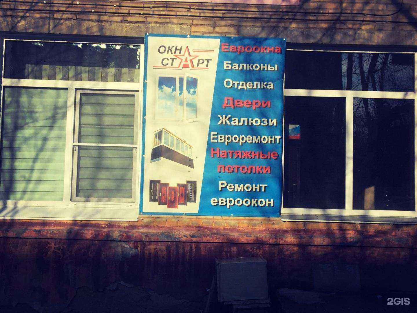 Отзывы на компанию ОкнаСтарт в г. Челябинск c фото