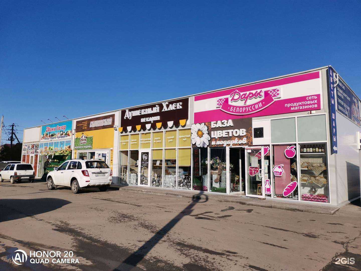 Отзывы на компанию Цветочный рай в Рязани c фото - фотография 2 из 2