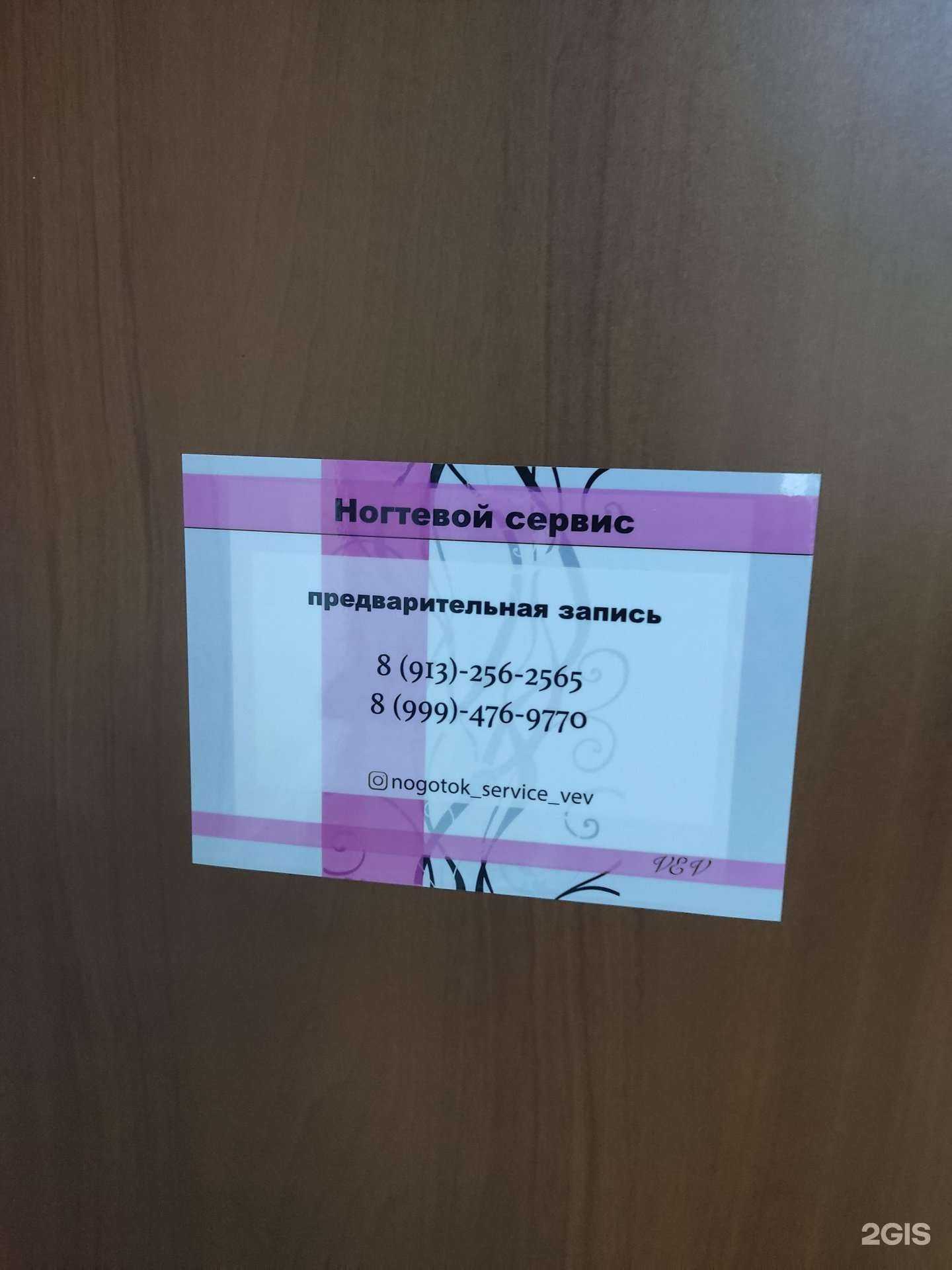 Отзывы на компанию Vev в Барнауле c фото