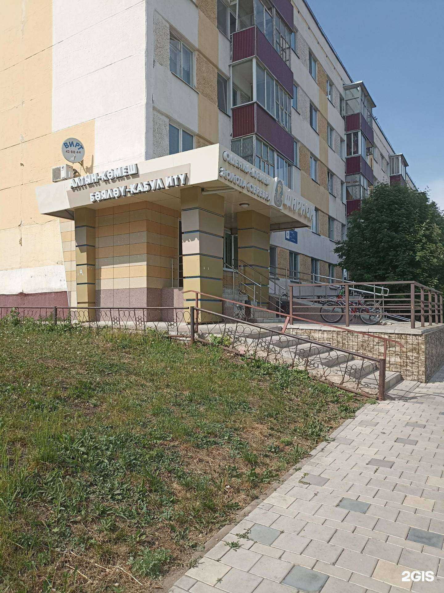 Отзывы на компанию Фараон в Нижнекамске c фото