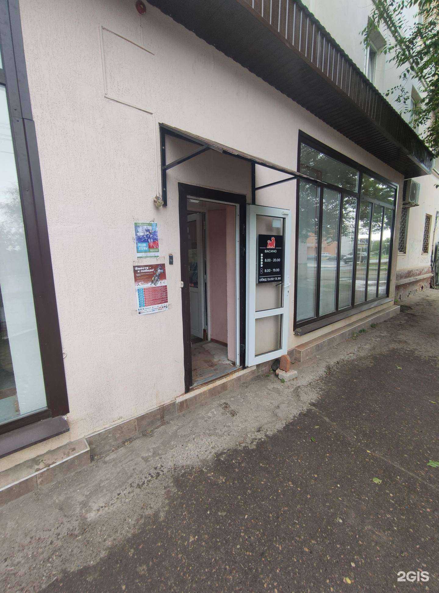 Отзывы на компанию Васино в Балакове c фото