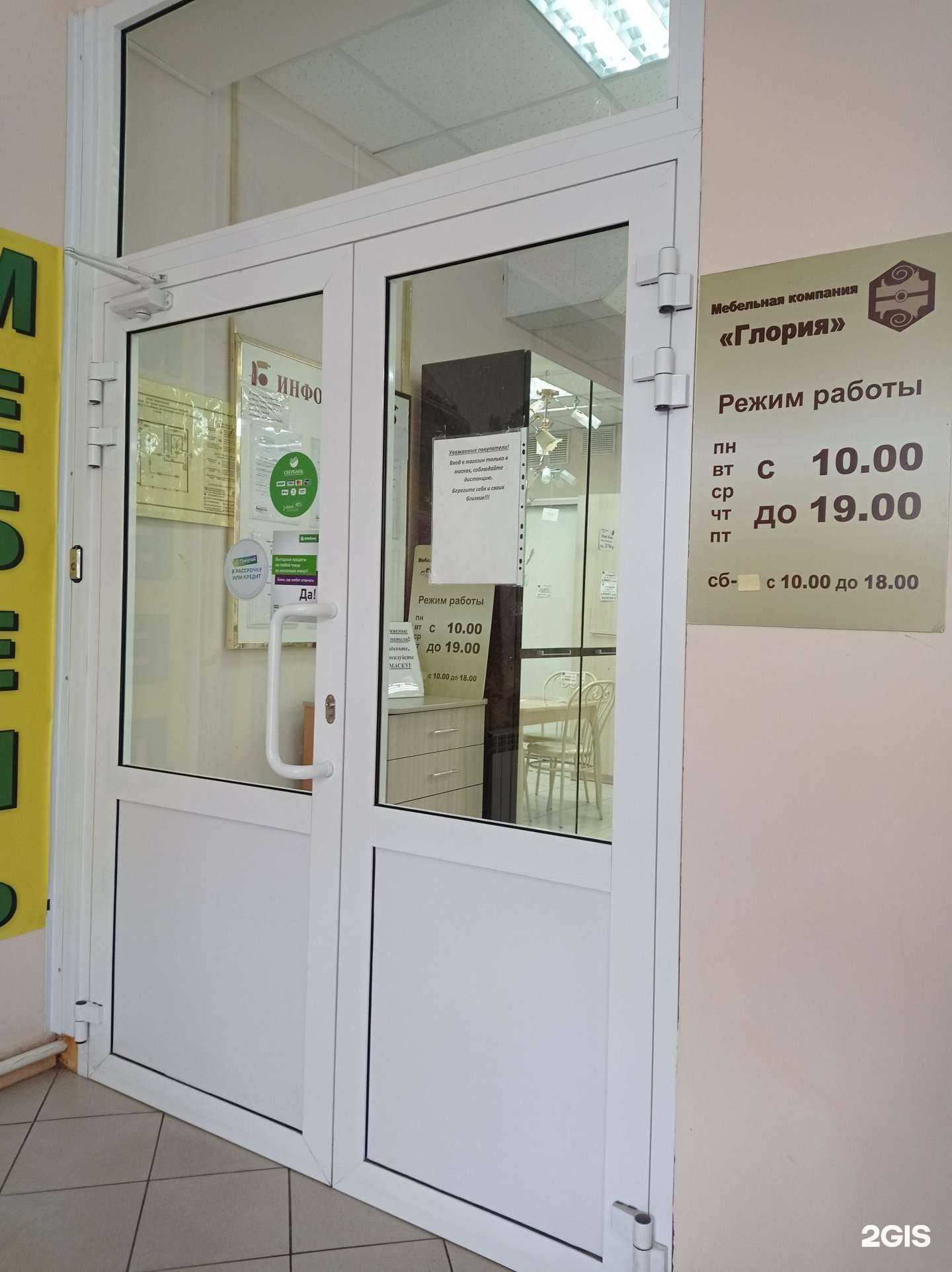 Отзывы на компанию Глория в г. Рыбинск c фото