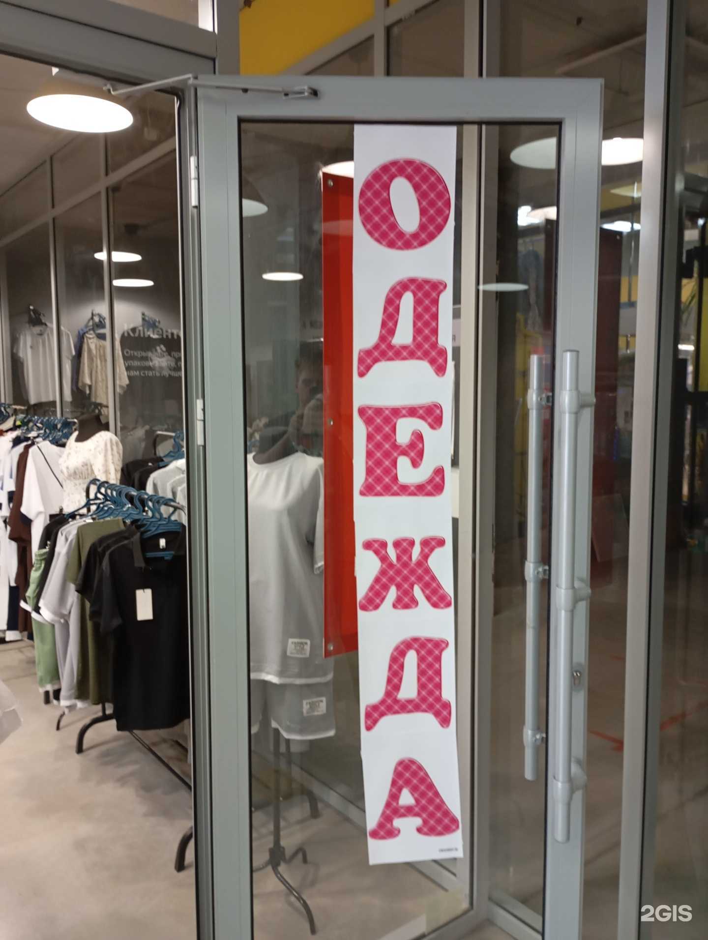 Отзывы на компанию Шифанер в Воронеже c фото