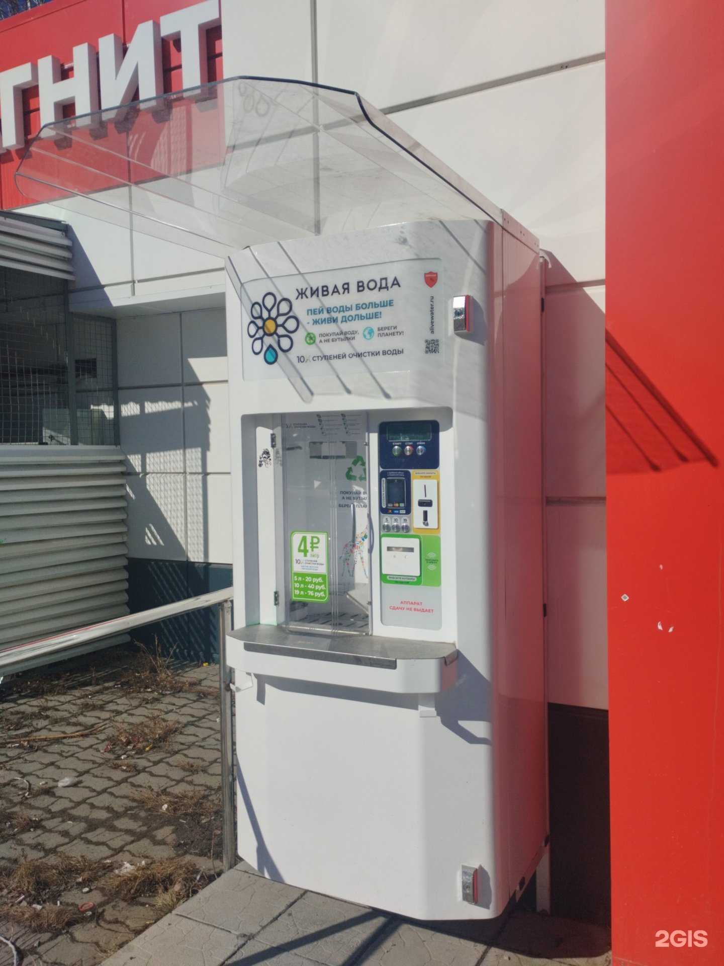 Отзывы на компанию Живая вода в Екатеринбурге c фото