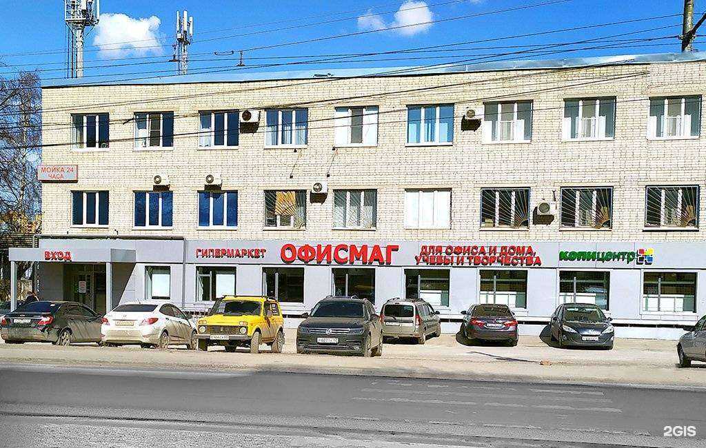 Отзывы на компанию Офисмаг в Рязани c фото