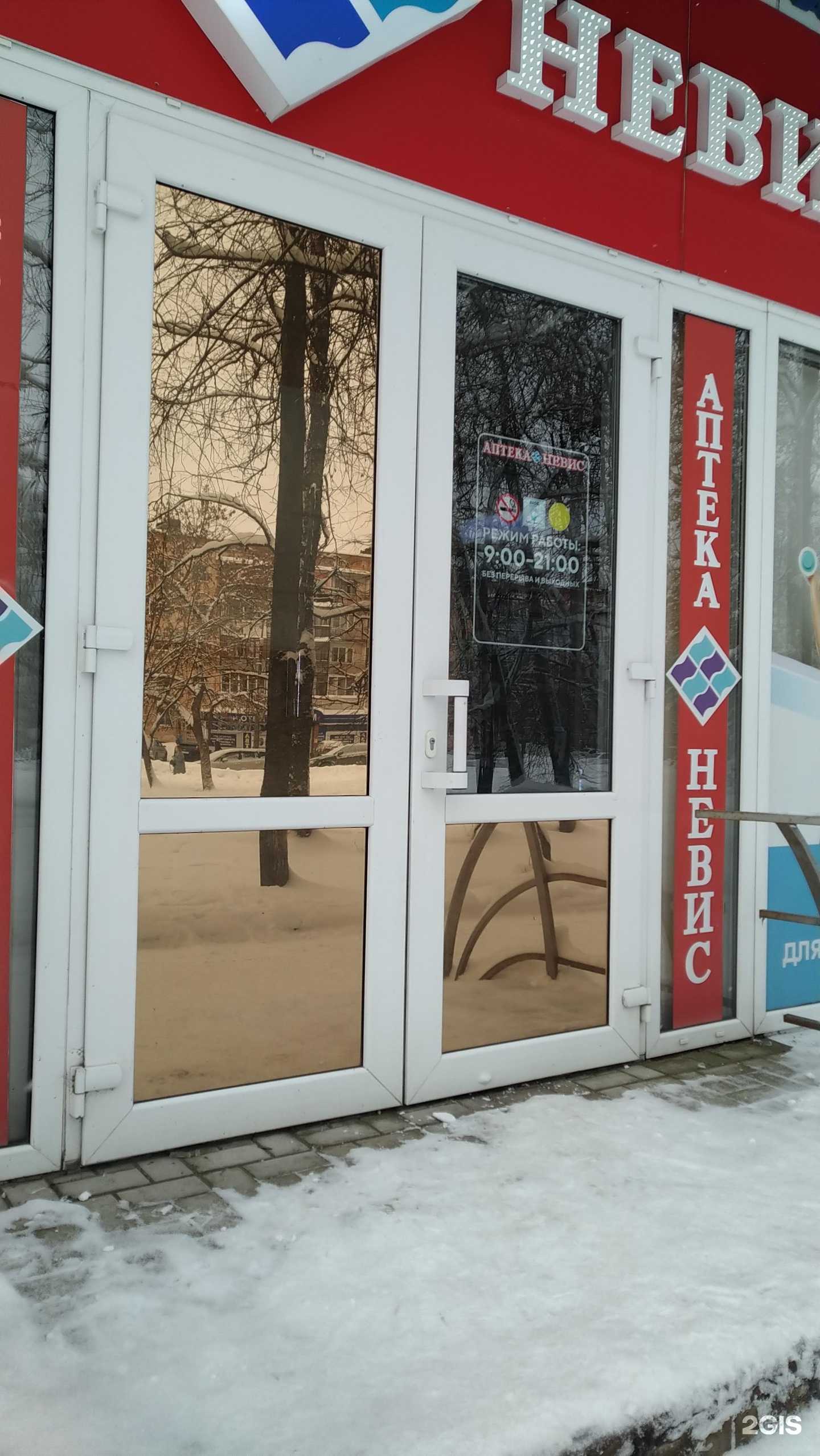 Отзывы на компанию Невис в г. Великий Новгород c фото