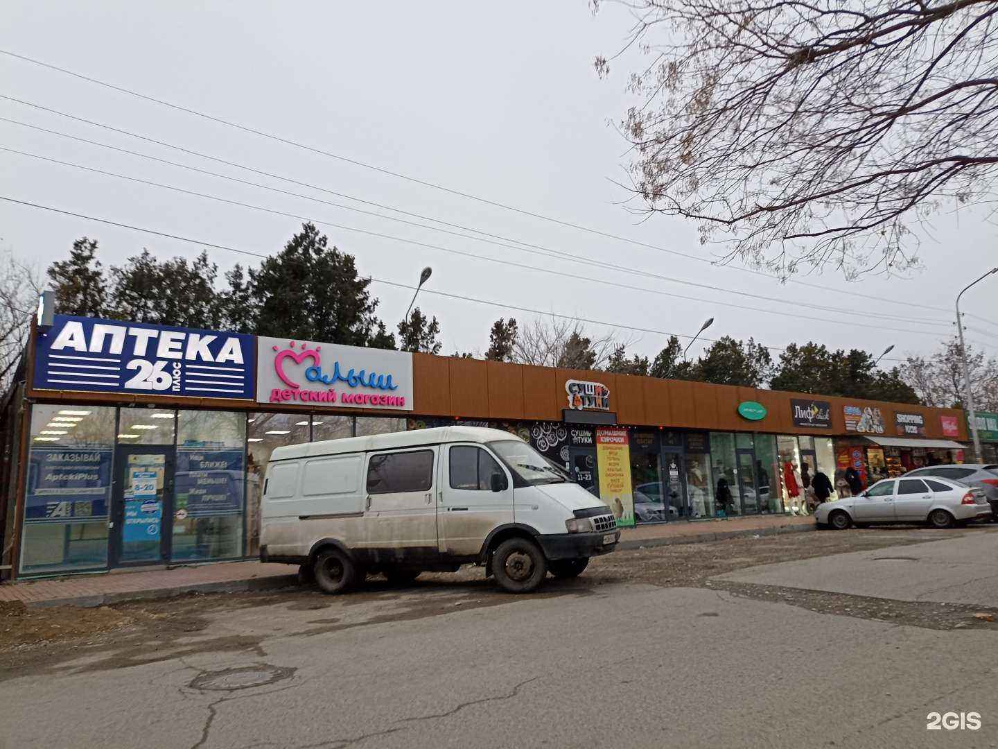 Отзывы на компанию Shopping kids в Ессентуках c фото - фотография 2 из 2