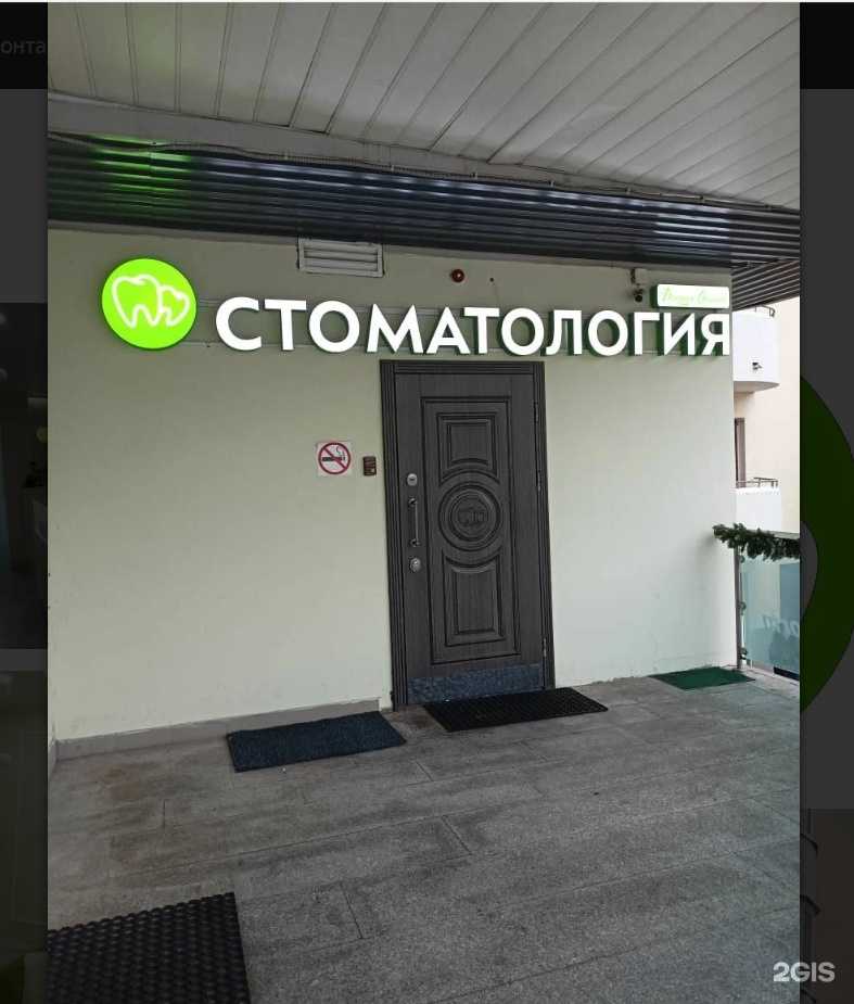 Отзывы на компанию Доктор Опалев в Реутове c фото