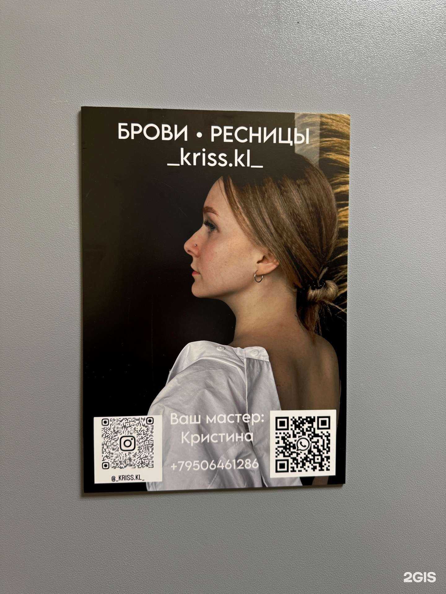 Отзывы на компанию _kriss.kl_ в Екатеринбурге c фото