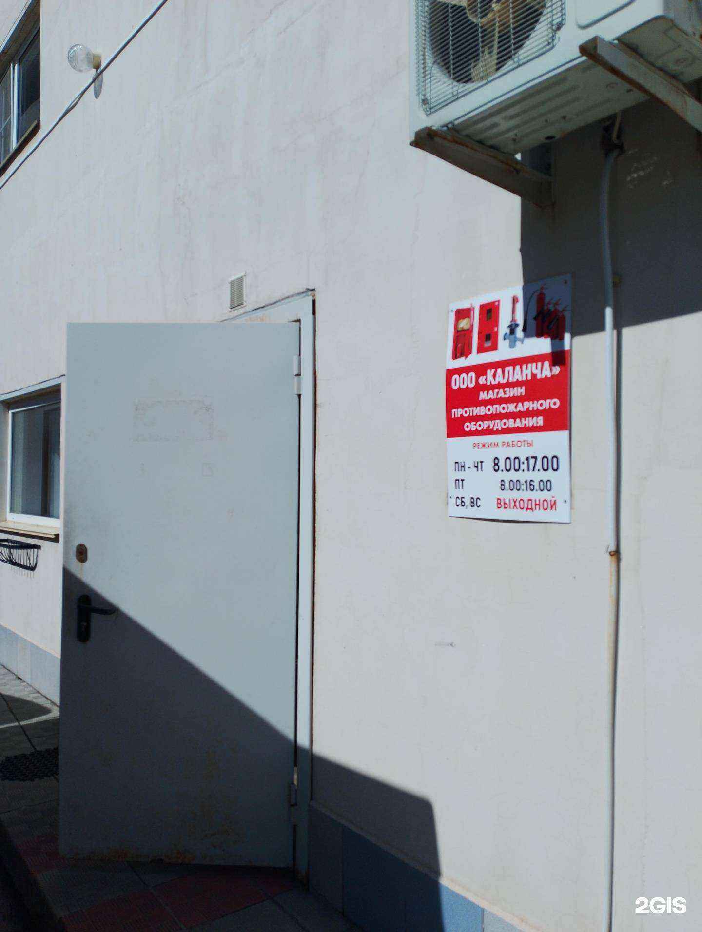 Отзывы на компанию Каланча в Волжском c фото